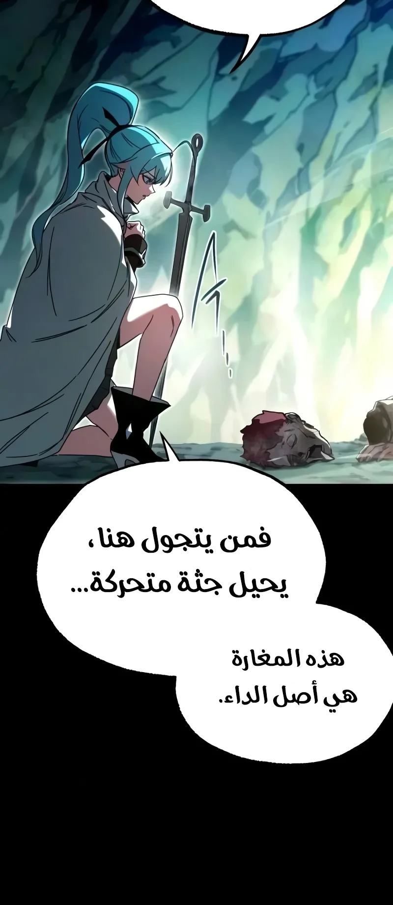 I Took Over the Academy With a Single Sashimi Knife الفصل 84 صفحة 47