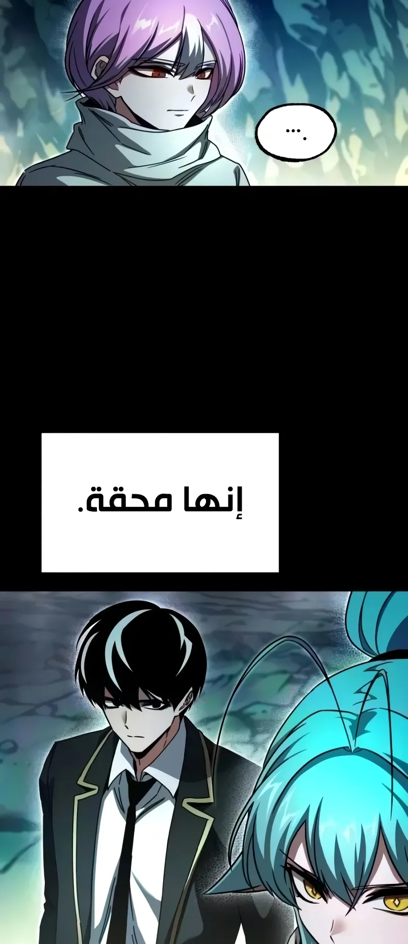 I Took Over the Academy With a Single Sashimi Knife الفصل 84 صفحة 49