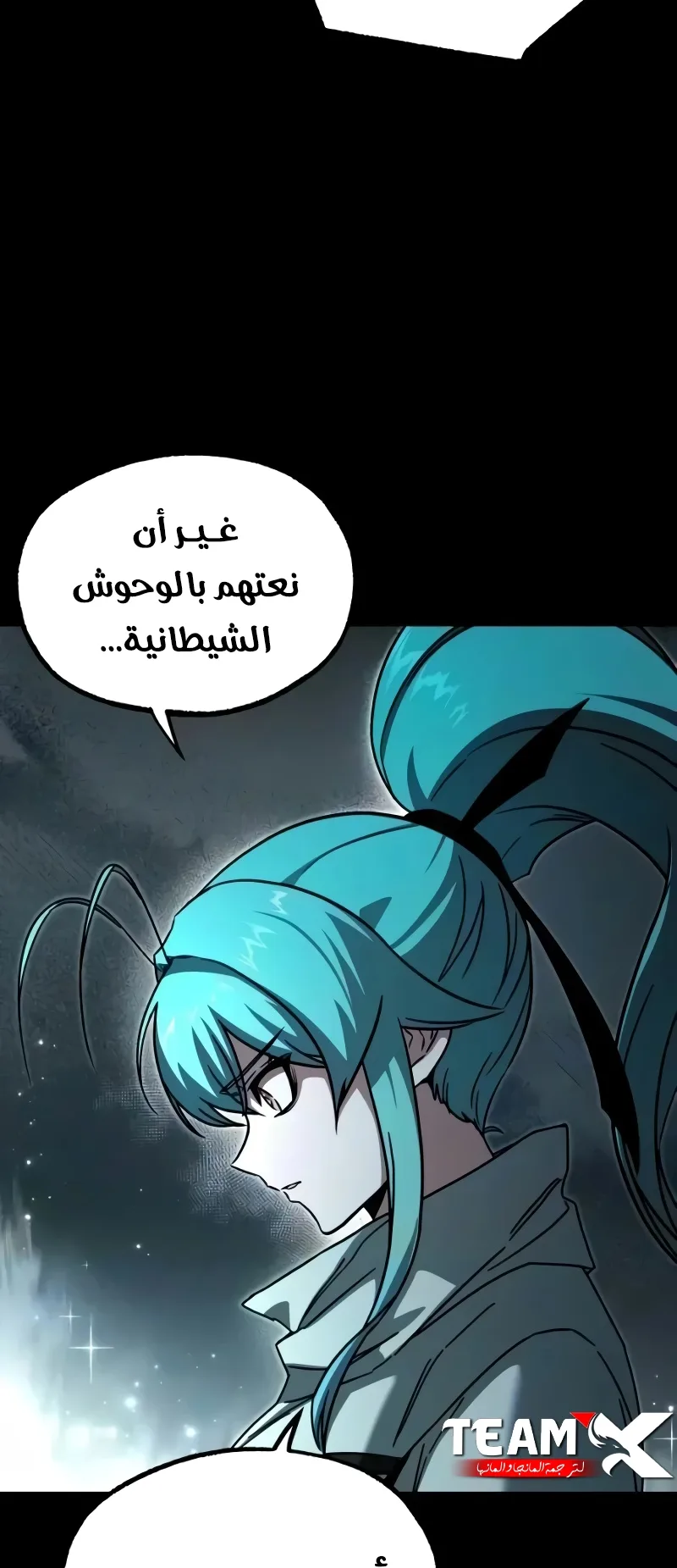 I Took Over the Academy With a Single Sashimi Knife الفصل 84 صفحة 53