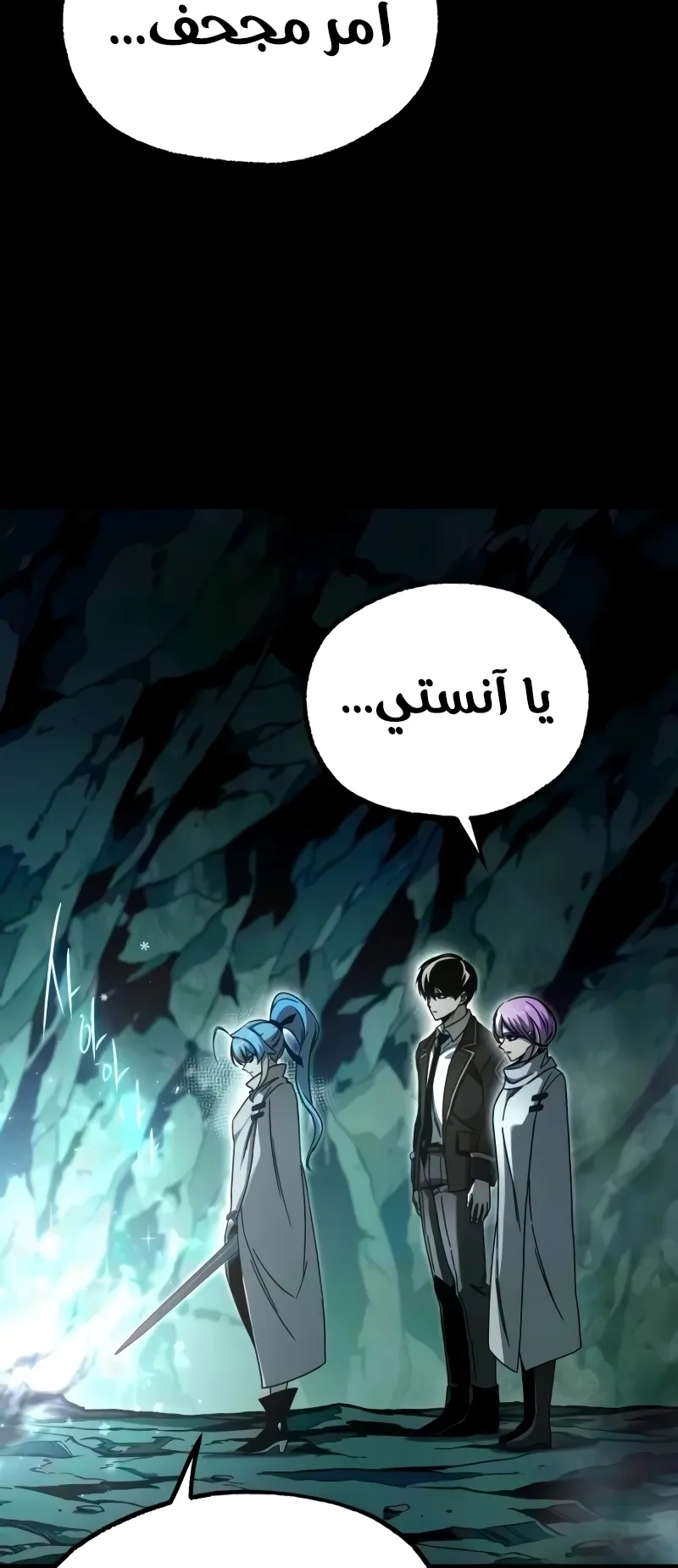 I Took Over the Academy With a Single Sashimi Knife الفصل 84 صفحة 54
