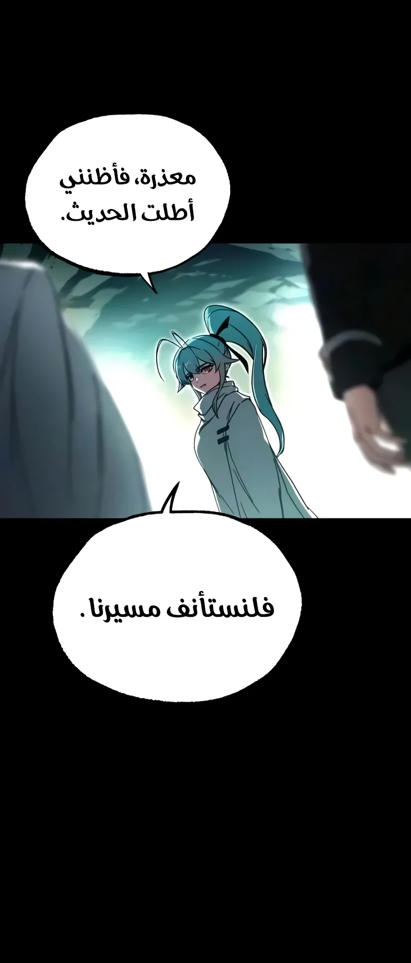 I Took Over the Academy With a Single Sashimi Knife الفصل 84 صفحة 57