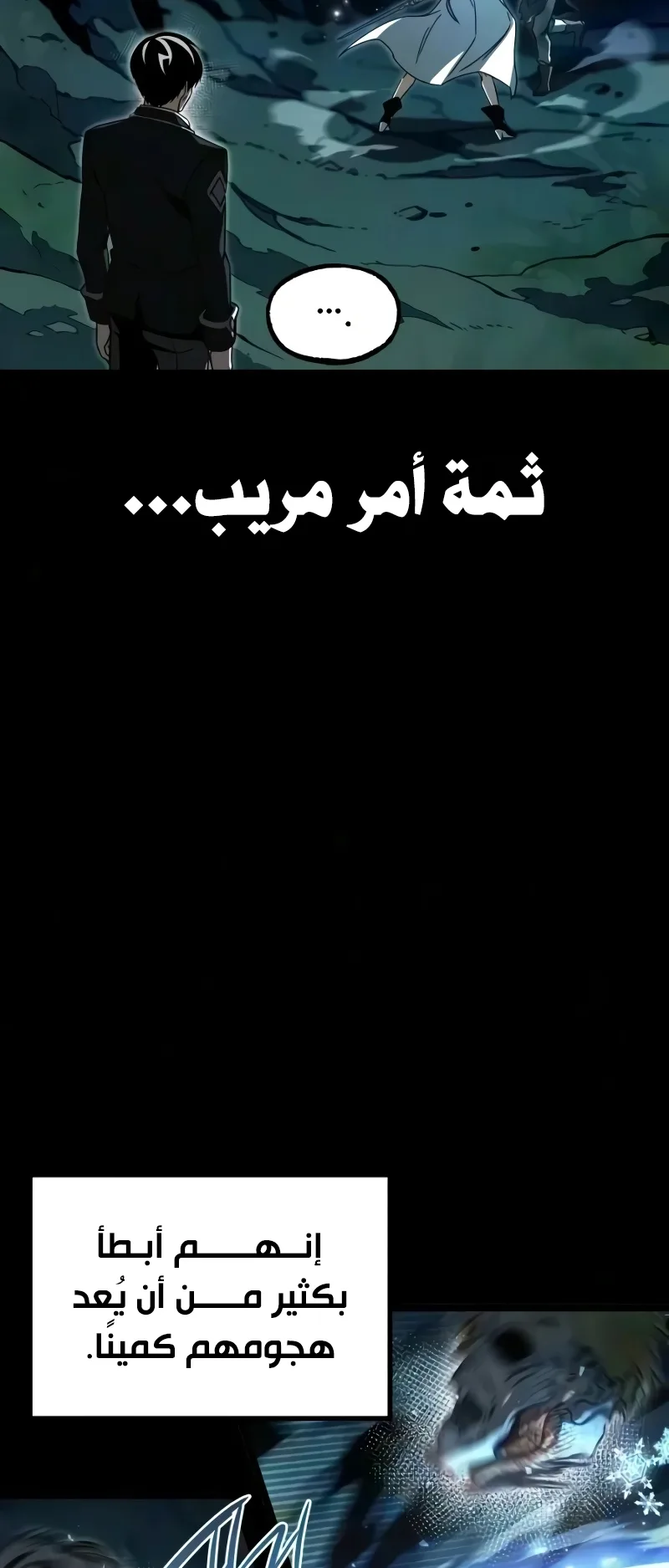 I Took Over the Academy With a Single Sashimi Knife الفصل 84 صفحة 61