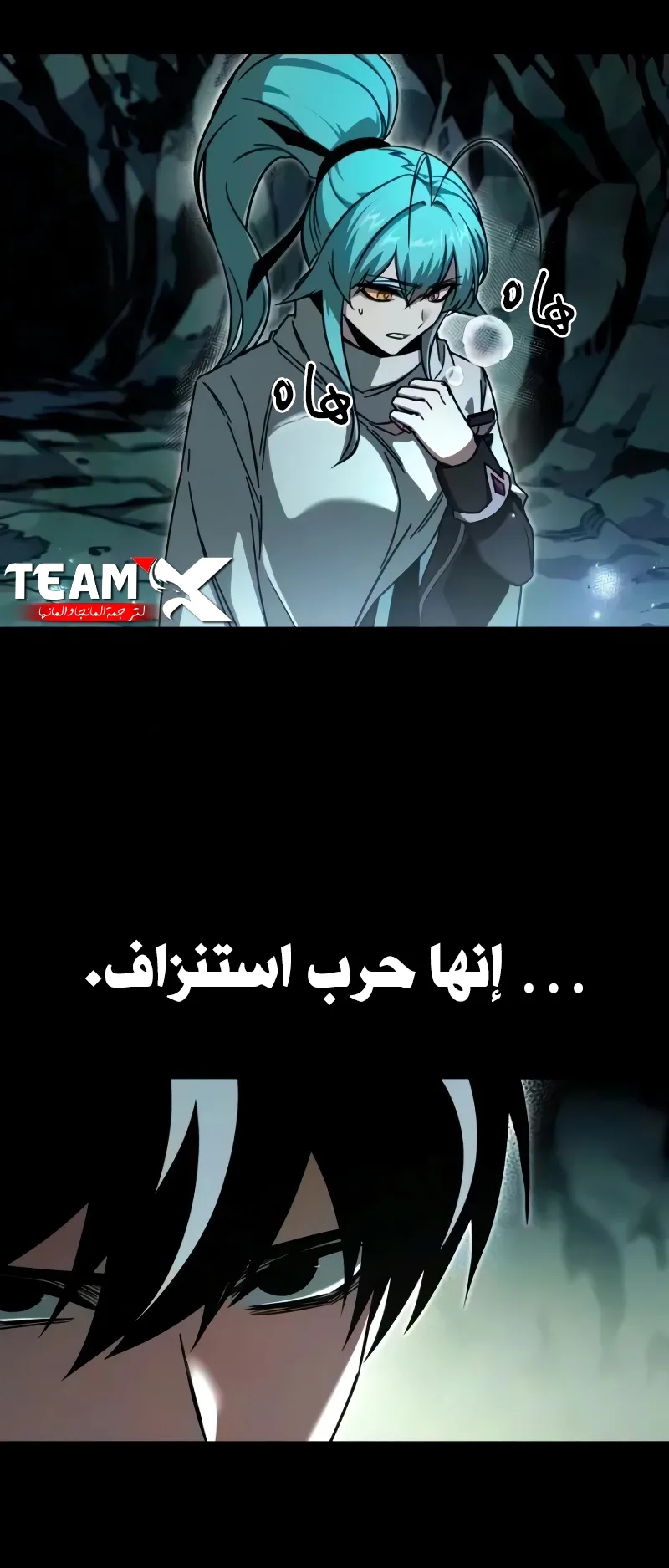 I Took Over the Academy With a Single Sashimi Knife الفصل 84 صفحة 63