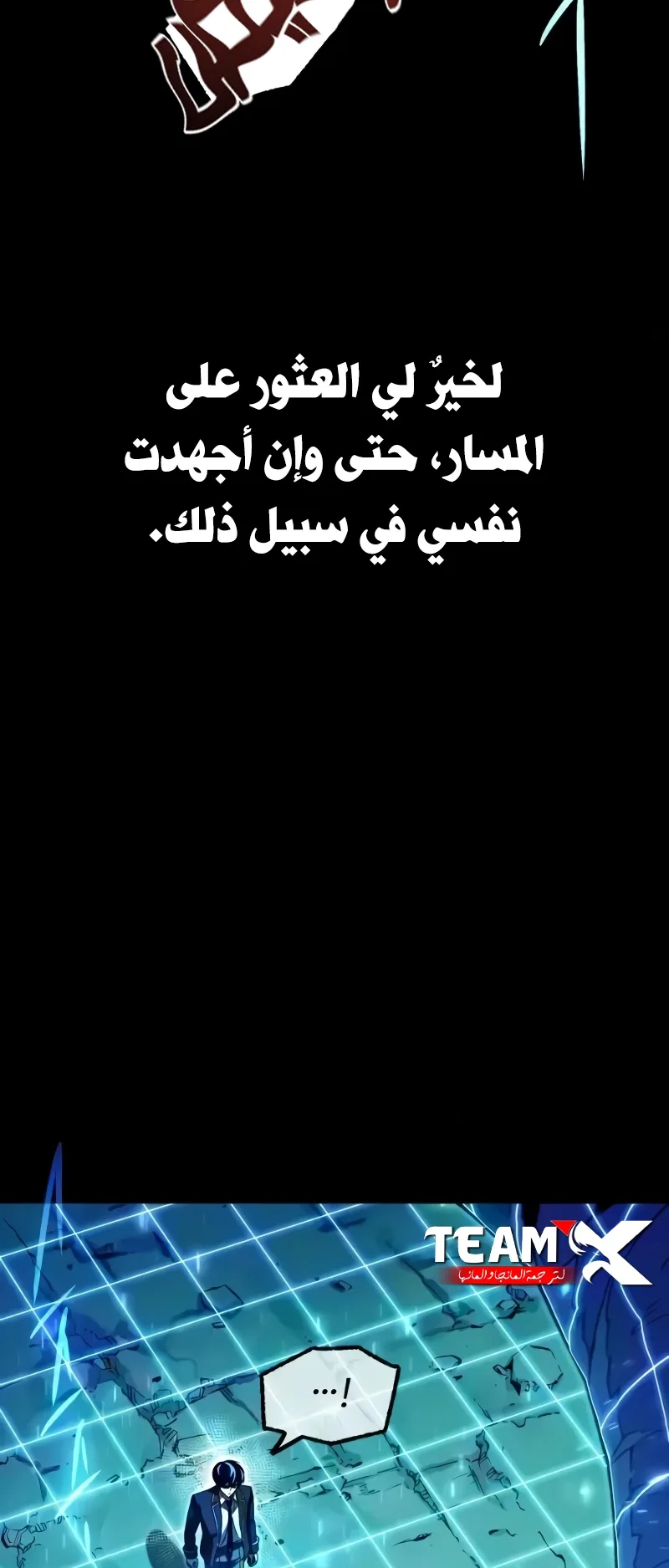 I Took Over the Academy With a Single Sashimi Knife الفصل 84 صفحة 65