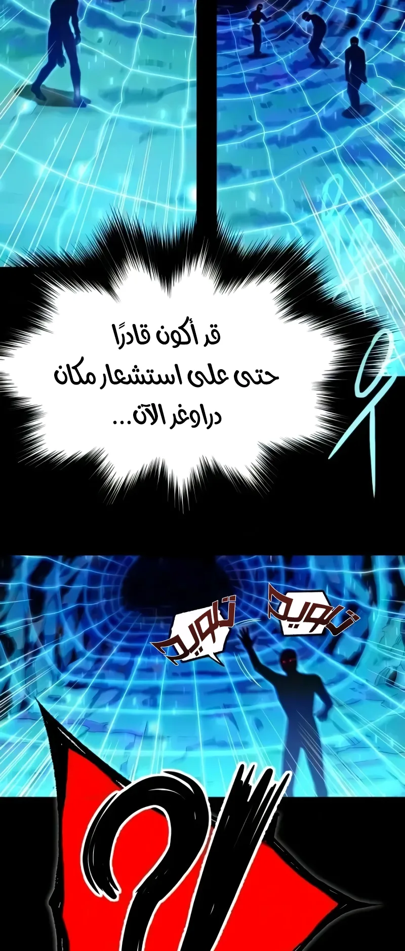 I Took Over the Academy With a Single Sashimi Knife الفصل 84 صفحة 67
