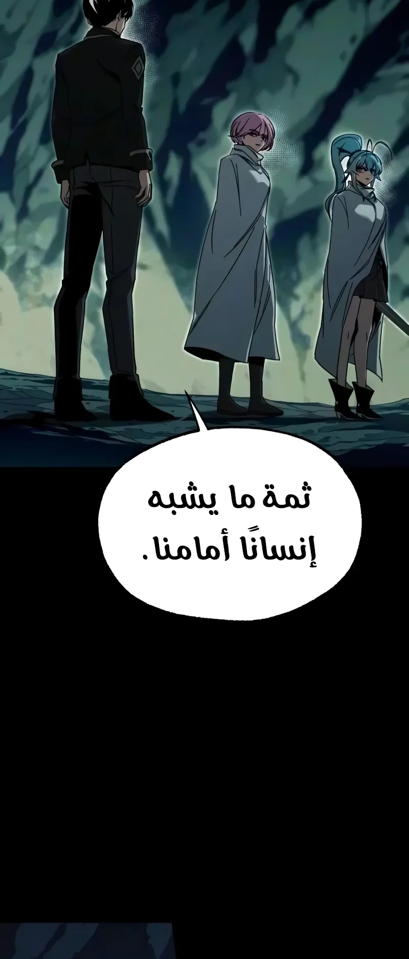 I Took Over the Academy With a Single Sashimi Knife الفصل 84 صفحة 69
