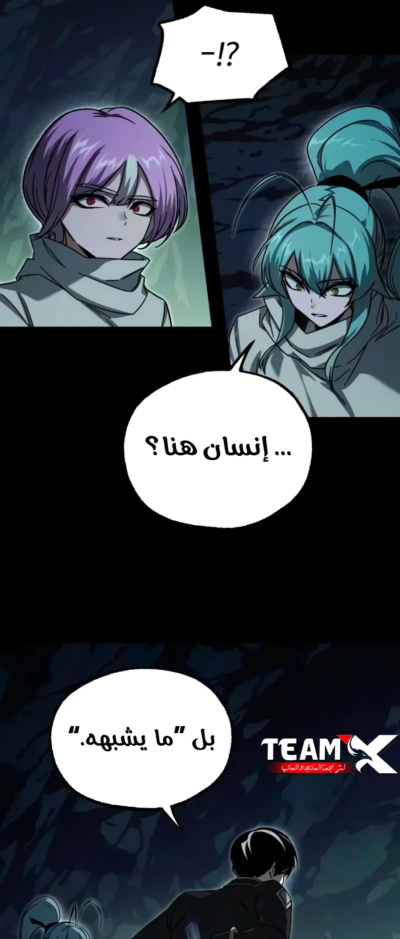 I Took Over the Academy With a Single Sashimi Knife الفصل 84 صفحة 70