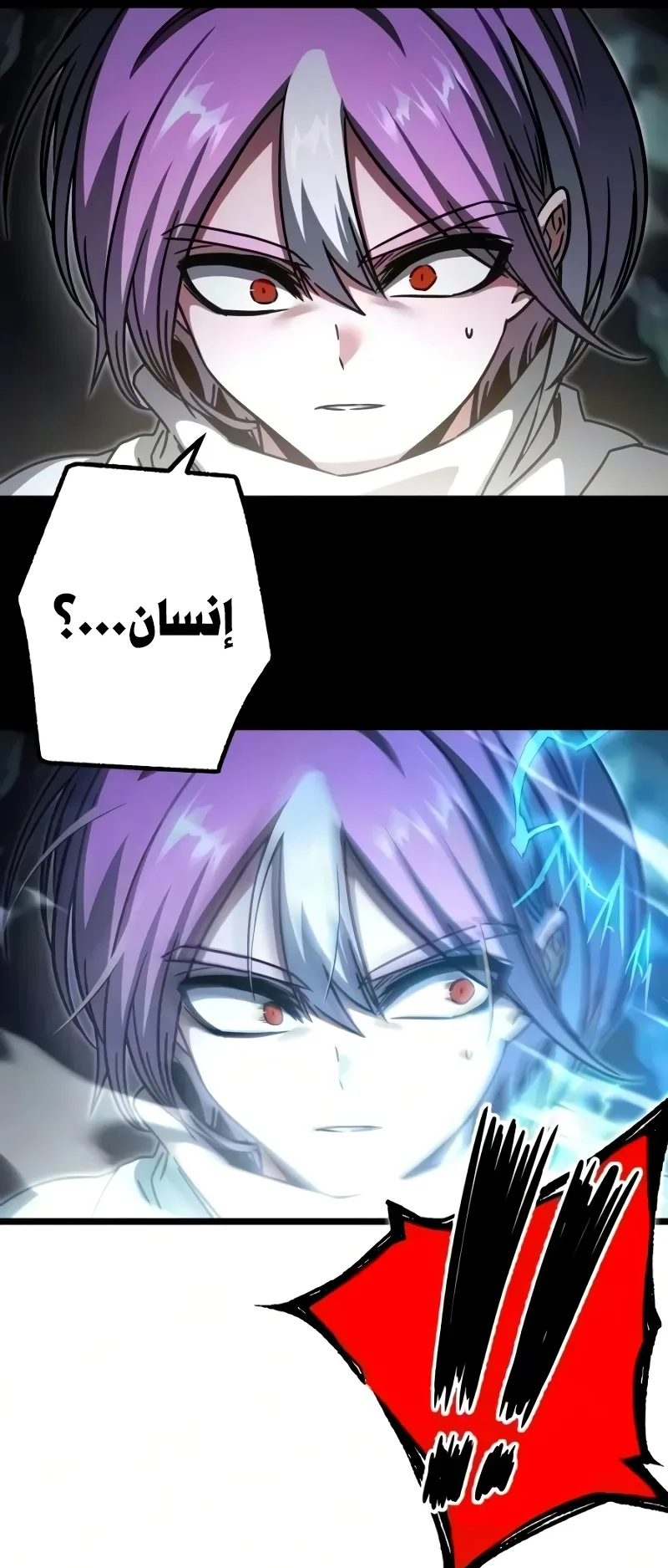 I Took Over the Academy With a Single Sashimi Knife الفصل 84 صفحة 77