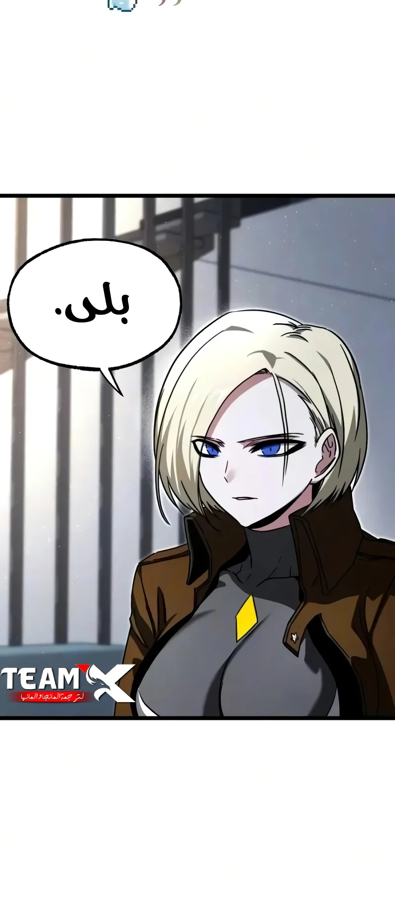 I Took Over the Academy With a Single Sashimi Knife الفصل 84 صفحة 82