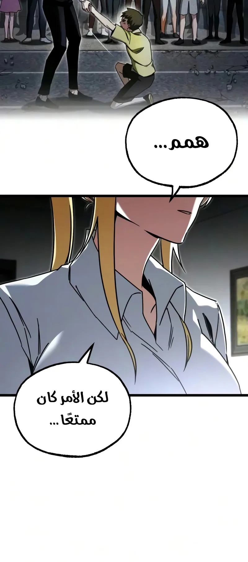 I Took Over the Academy With a Single Sashimi Knife الفصل 84 صفحة 93