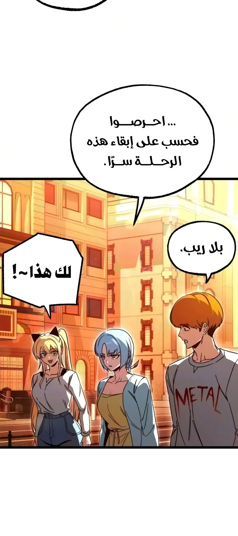 I Took Over the Academy With a Single Sashimi Knife الفصل 84 صفحة 97