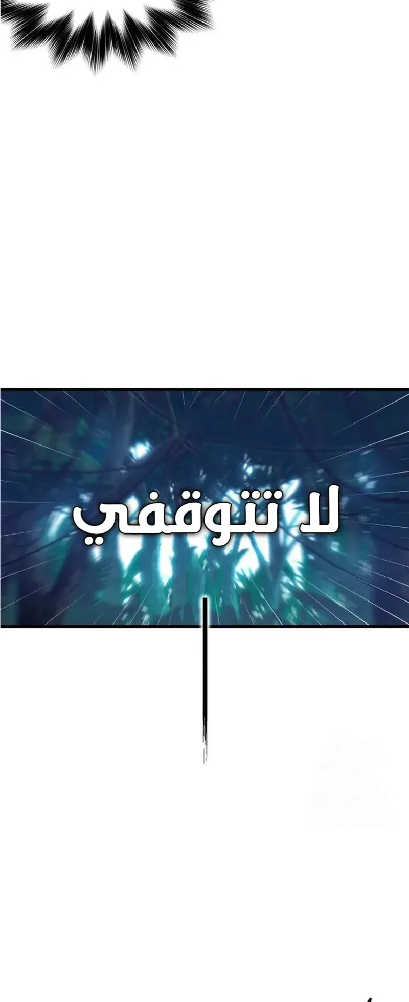 I Took Over the Academy With a Single Sashimi Knife الفصل 20 صفحة 2