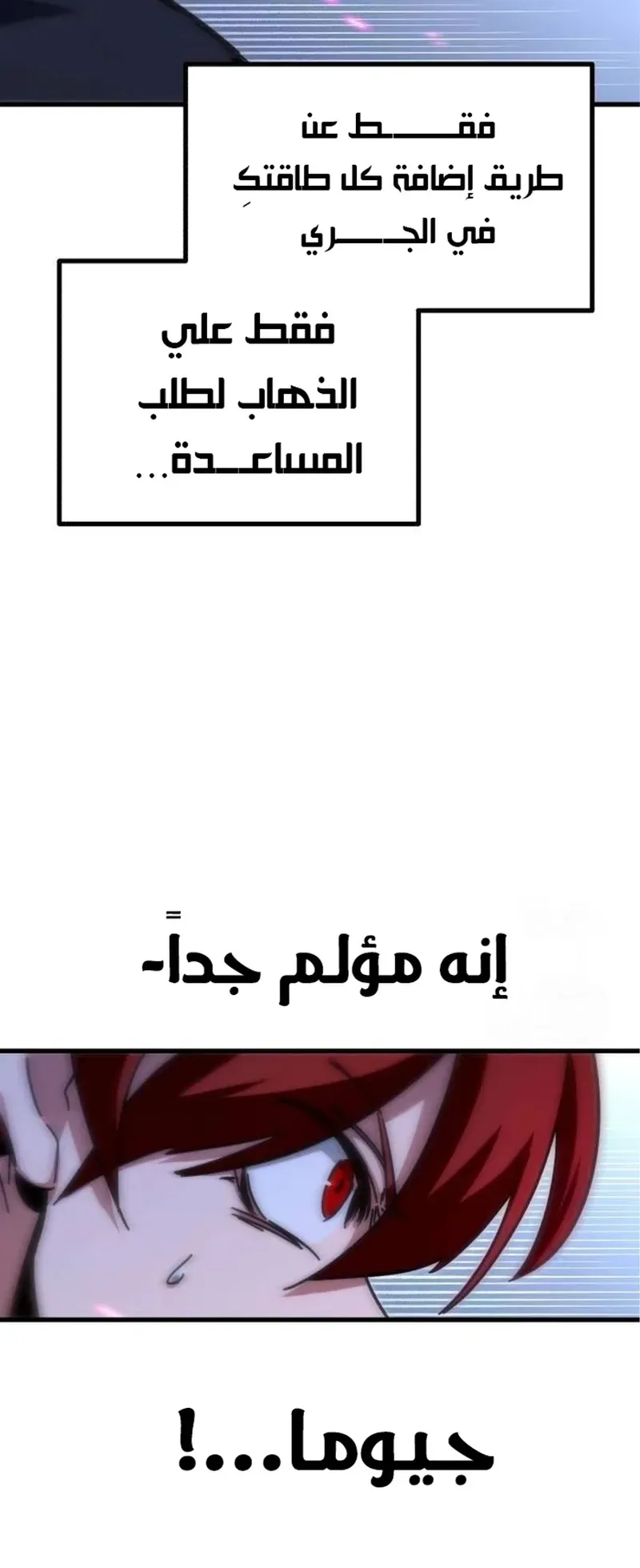 I Took Over the Academy With a Single Sashimi Knife الفصل 20 صفحة 5