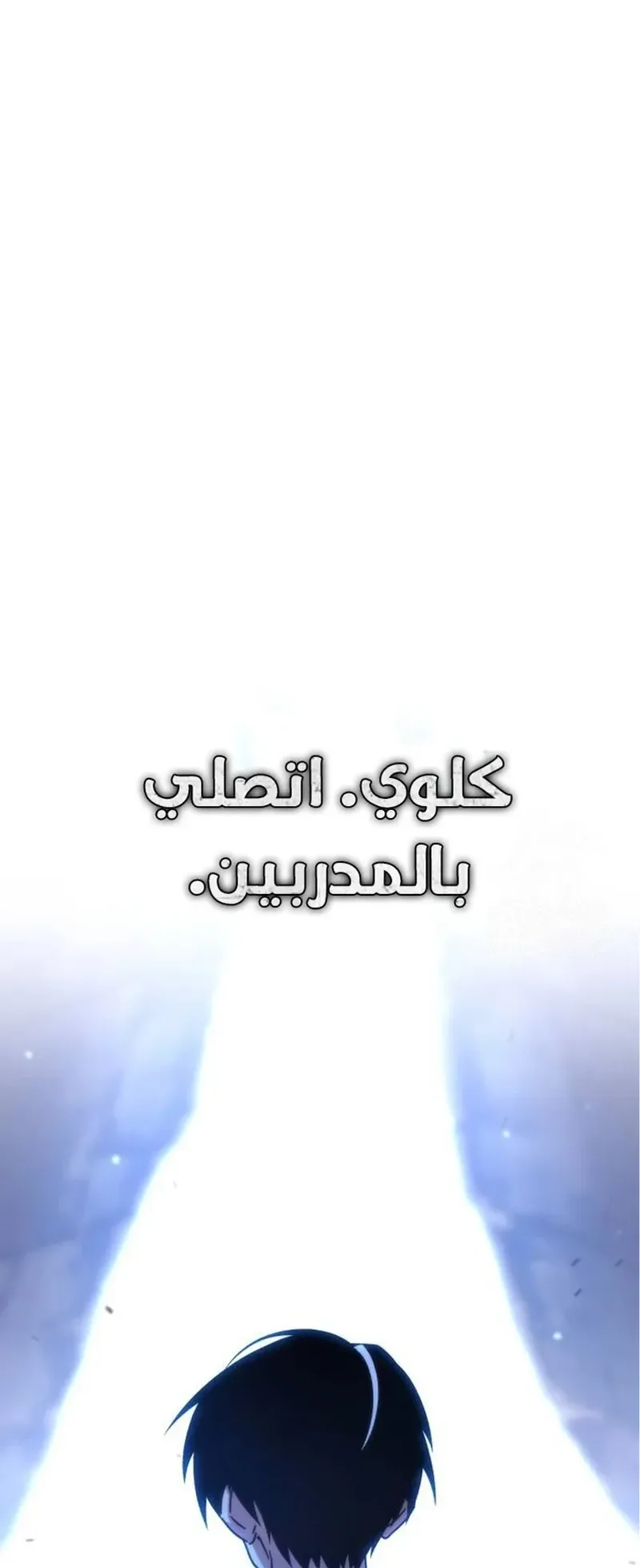 I Took Over the Academy With a Single Sashimi Knife الفصل 20 صفحة 6