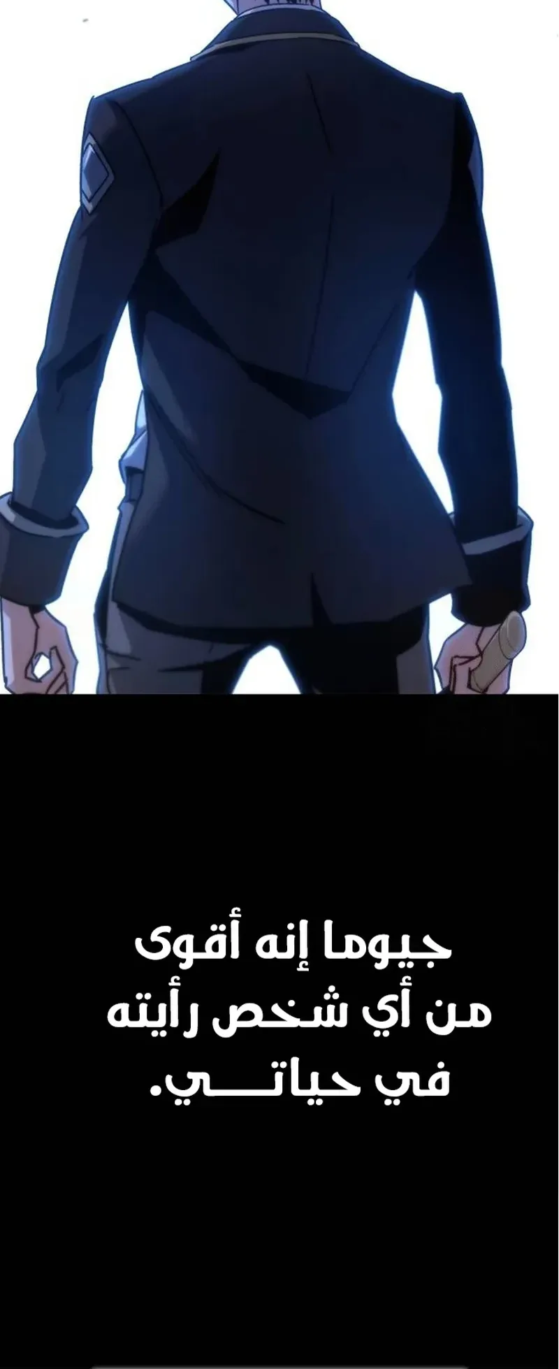 I Took Over the Academy With a Single Sashimi Knife الفصل 20 صفحة 7