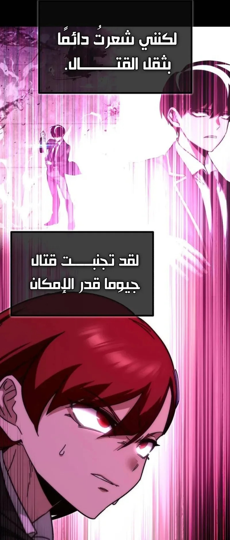 I Took Over the Academy With a Single Sashimi Knife الفصل 20 صفحة 8