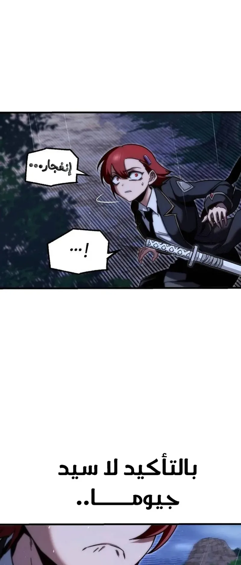 I Took Over the Academy With a Single Sashimi Knife الفصل 20 صفحة 13