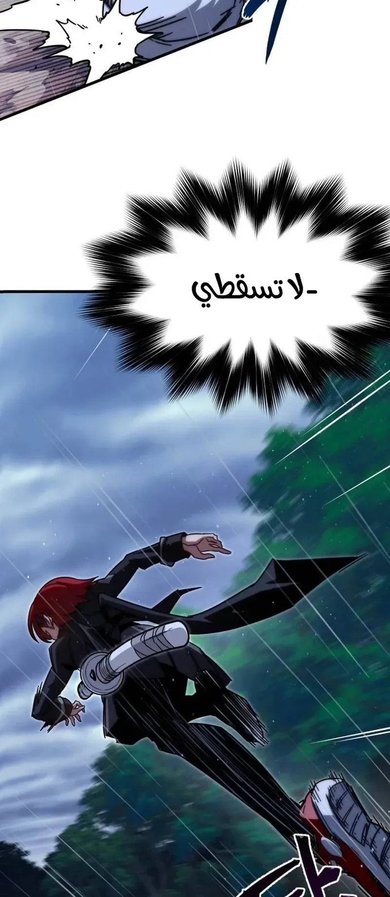I Took Over the Academy With a Single Sashimi Knife الفصل 20 صفحة 17