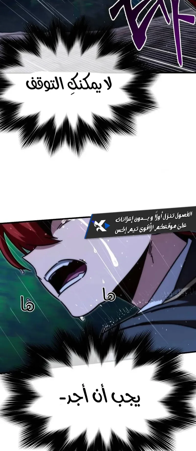 I Took Over the Academy With a Single Sashimi Knife الفصل 20 صفحة 18