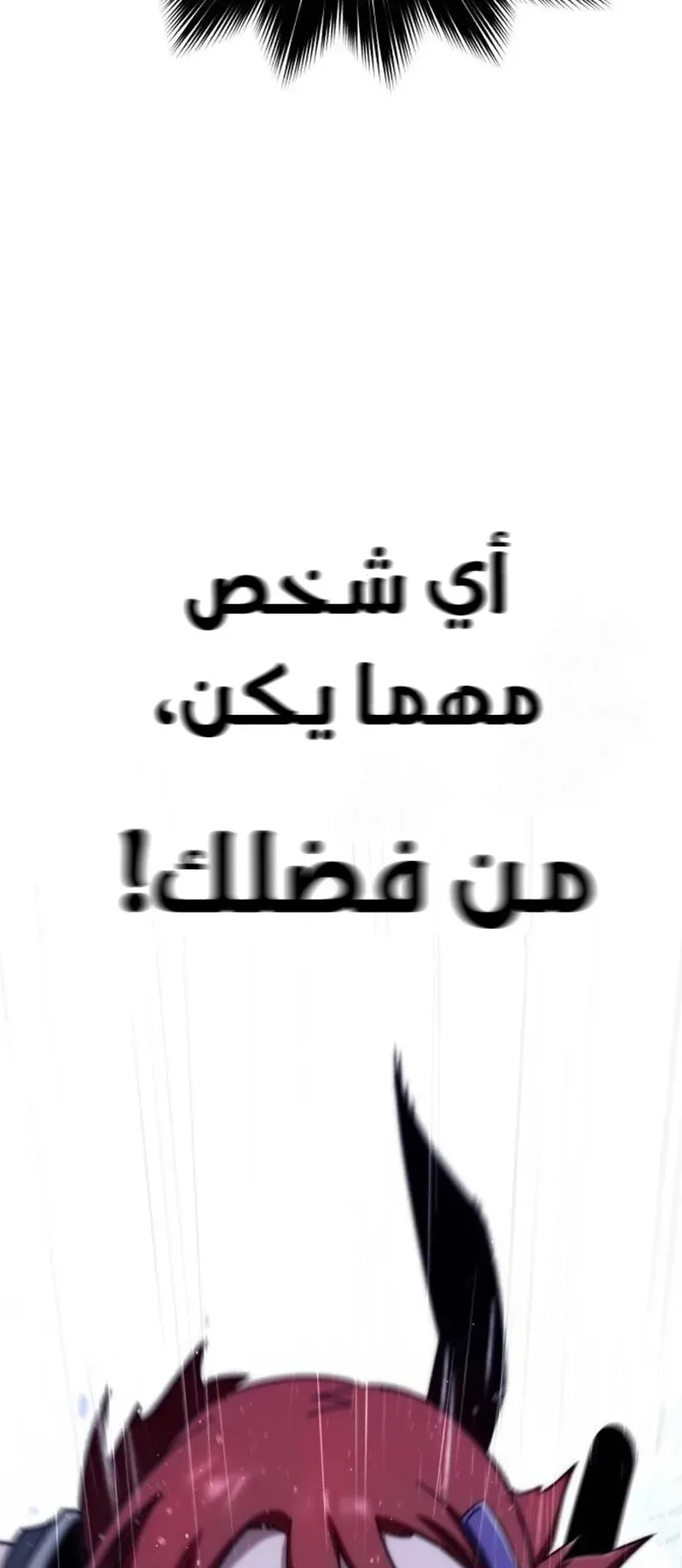 I Took Over the Academy With a Single Sashimi Knife الفصل 20 صفحة 19