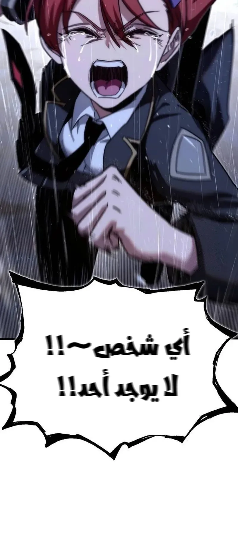 I Took Over the Academy With a Single Sashimi Knife الفصل 20 صفحة 20