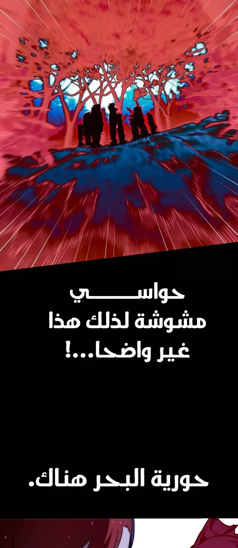 I Took Over the Academy With a Single Sashimi Knife الفصل 20 صفحة 22