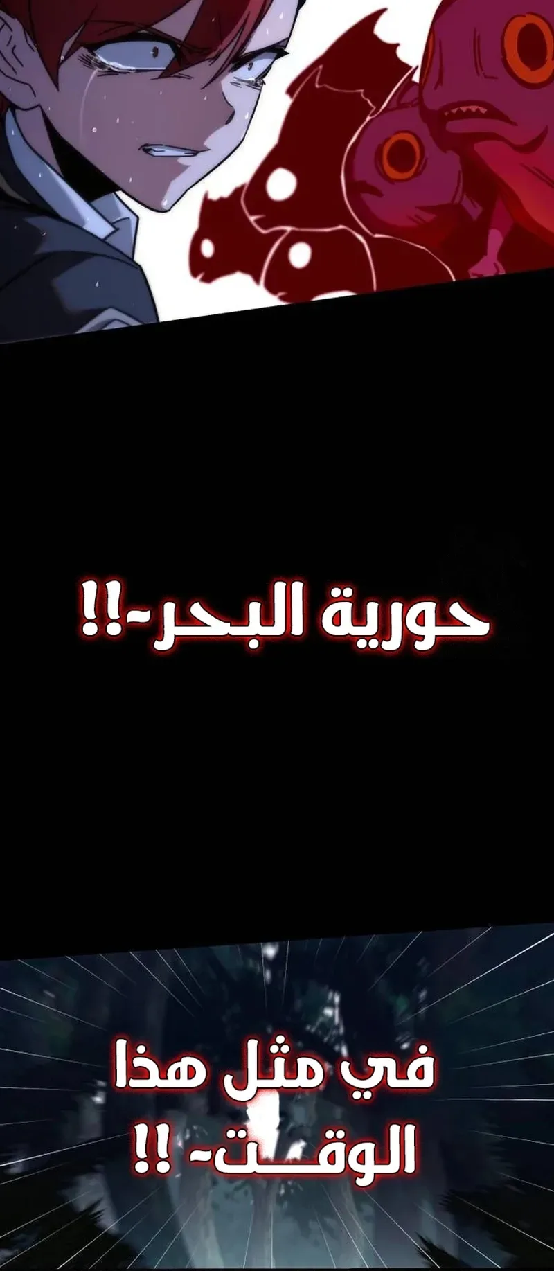 I Took Over the Academy With a Single Sashimi Knife الفصل 20 صفحة 23