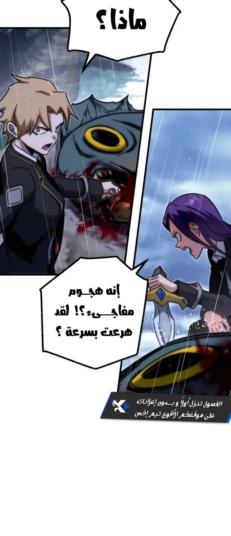 I Took Over the Academy With a Single Sashimi Knife الفصل 20 صفحة 31