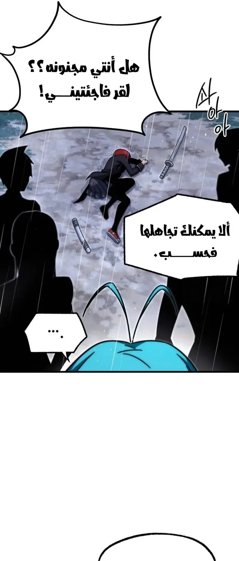I Took Over the Academy With a Single Sashimi Knife الفصل 20 صفحة 32