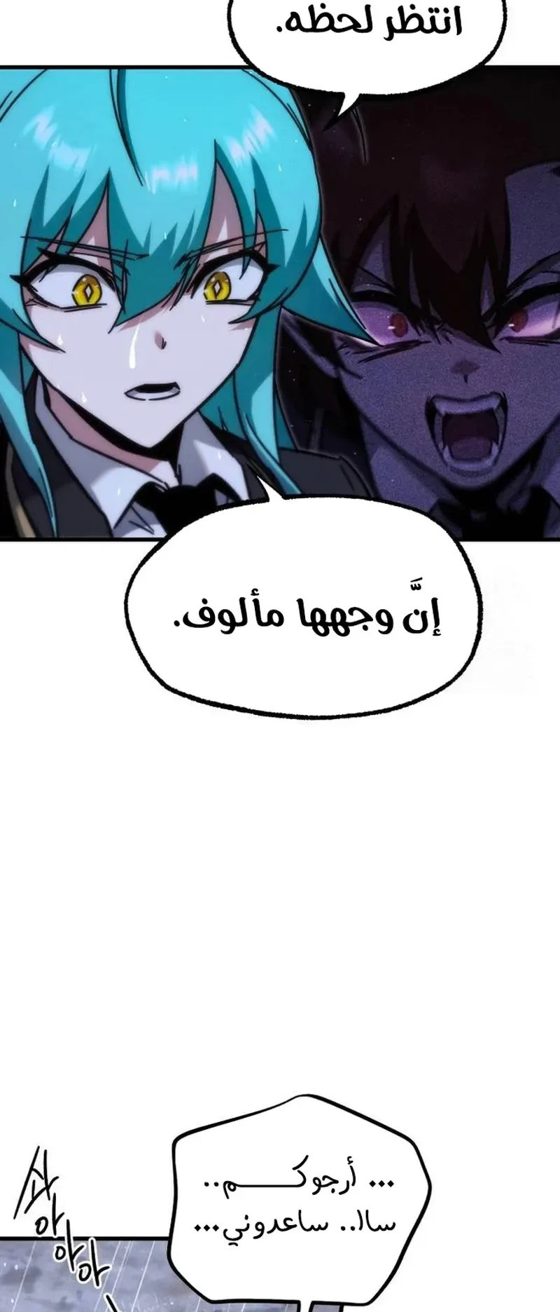 I Took Over the Academy With a Single Sashimi Knife الفصل 20 صفحة 33