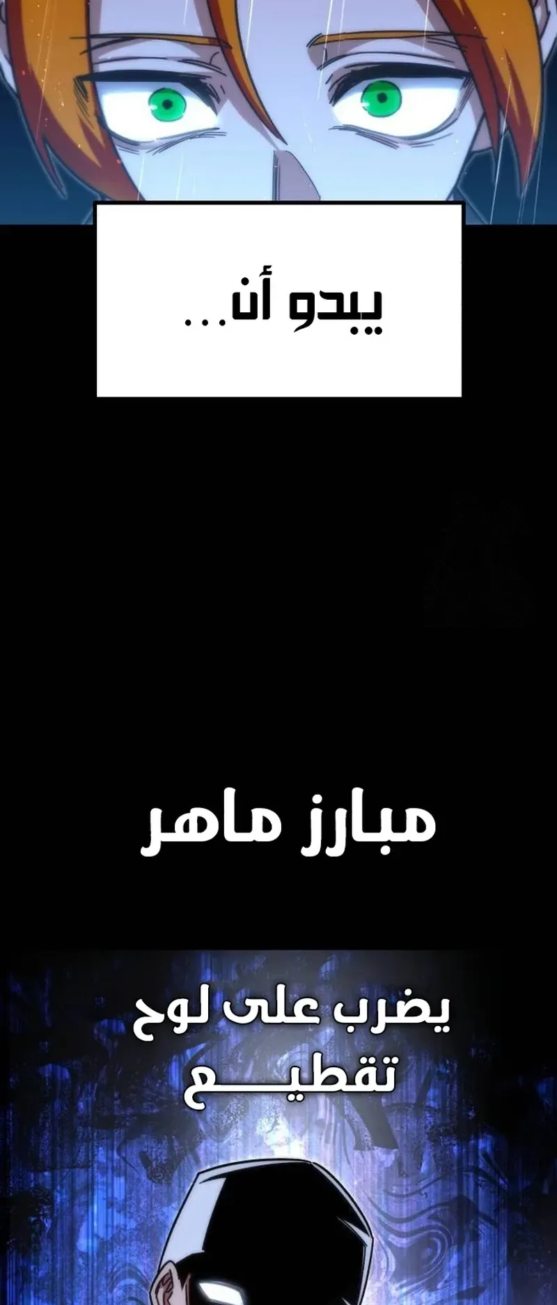 I Took Over the Academy With a Single Sashimi Knife الفصل 20 صفحة 38