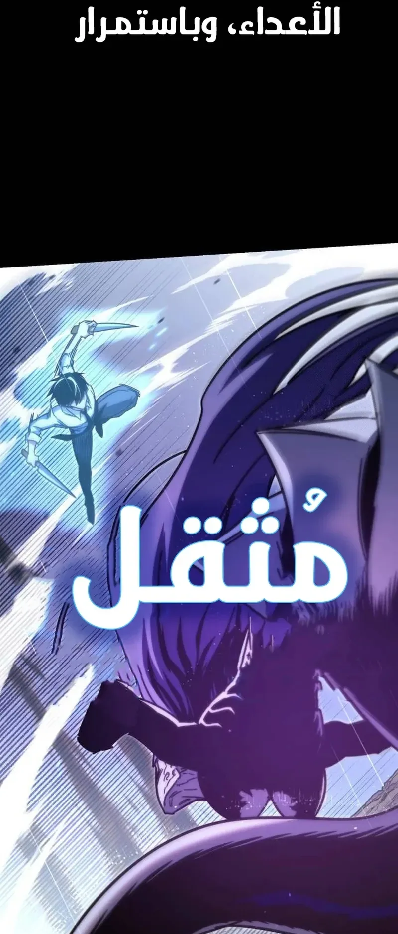 I Took Over the Academy With a Single Sashimi Knife الفصل 20 صفحة 40