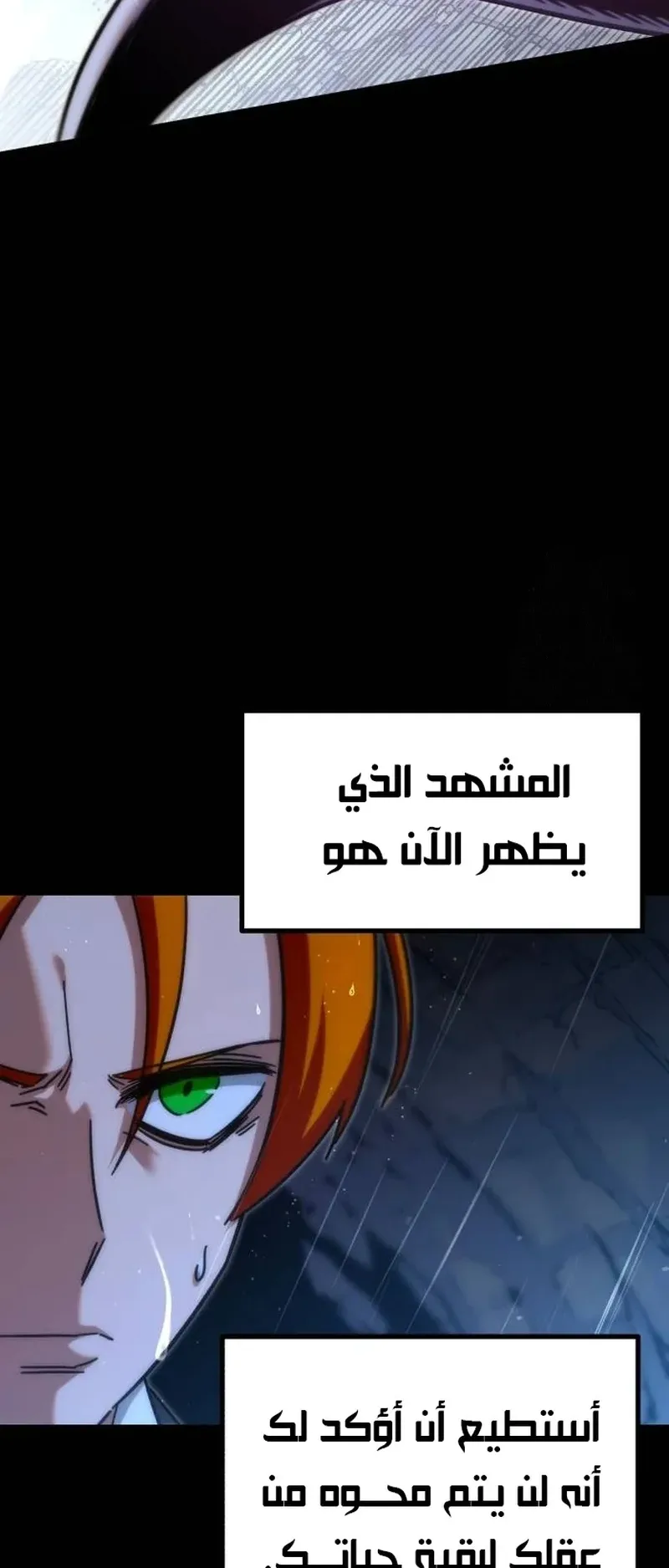 I Took Over the Academy With a Single Sashimi Knife الفصل 20 صفحة 41