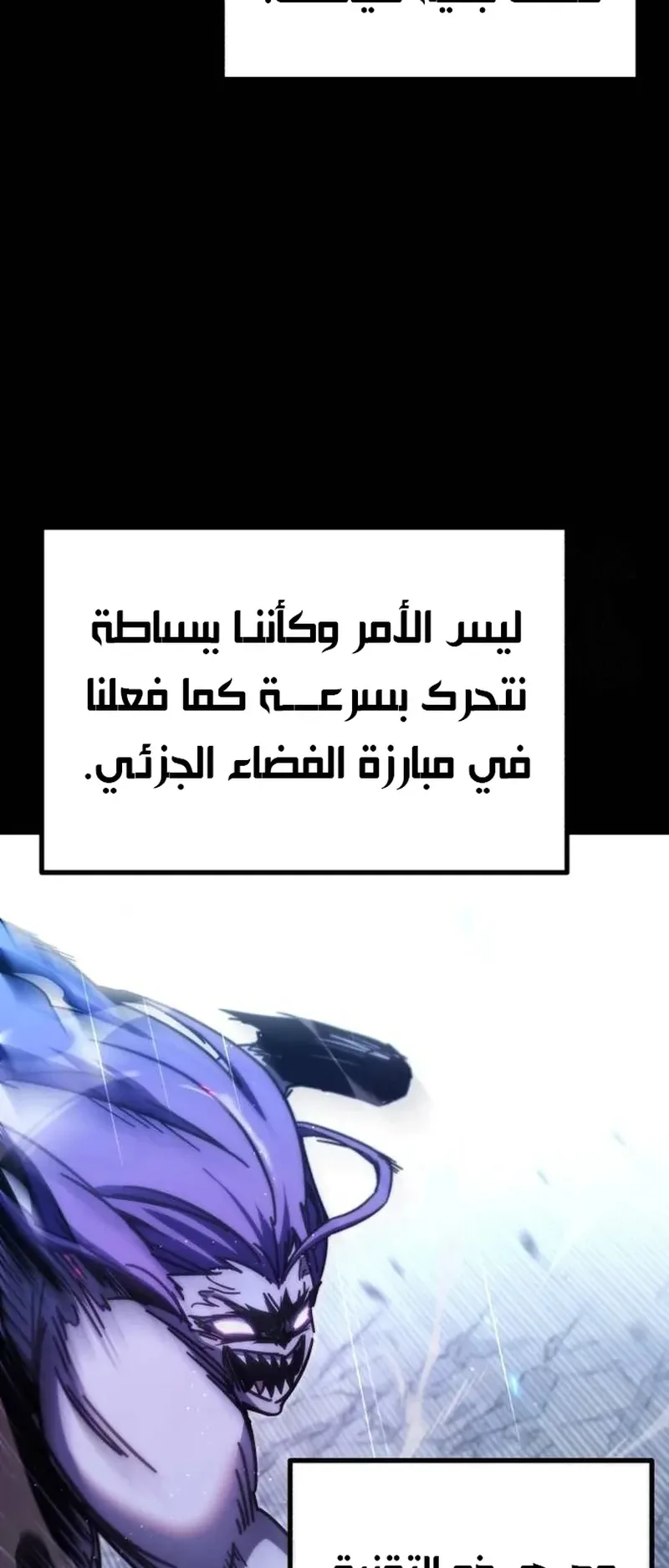 I Took Over the Academy With a Single Sashimi Knife الفصل 20 صفحة 42