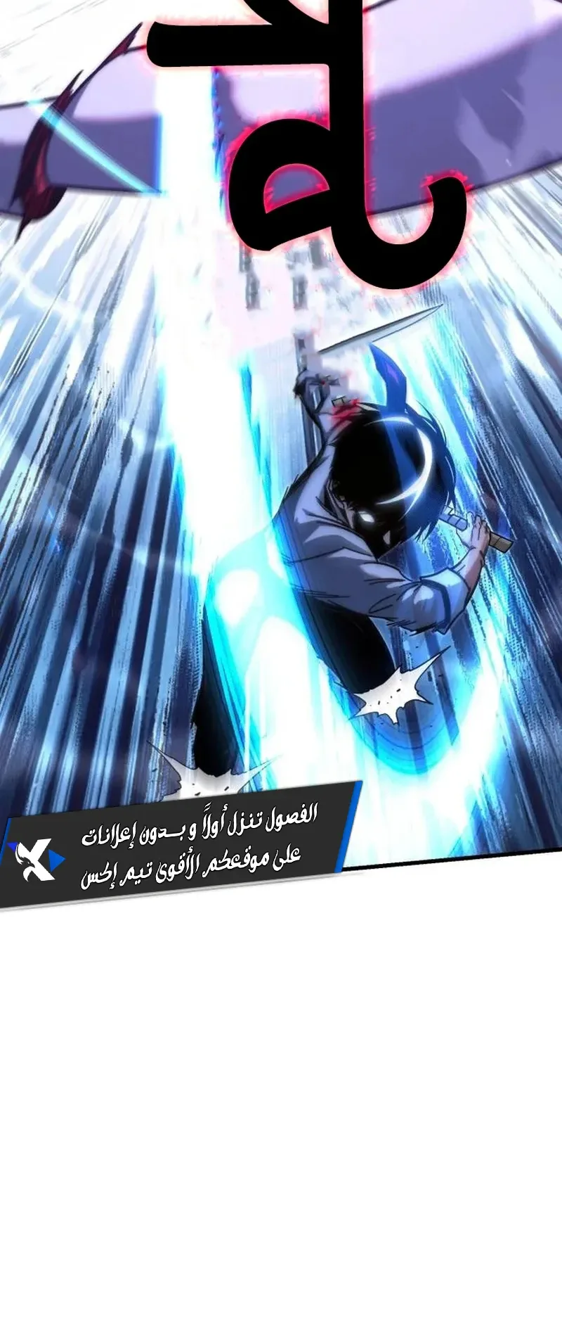 I Took Over the Academy With a Single Sashimi Knife الفصل 20 صفحة 45