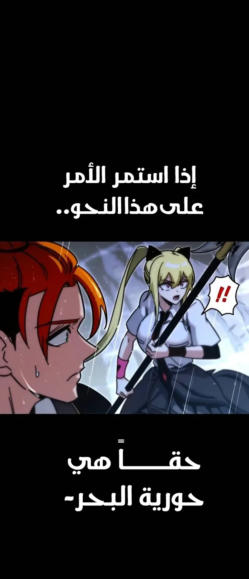 I Took Over the Academy With a Single Sashimi Knife الفصل 20 صفحة 49