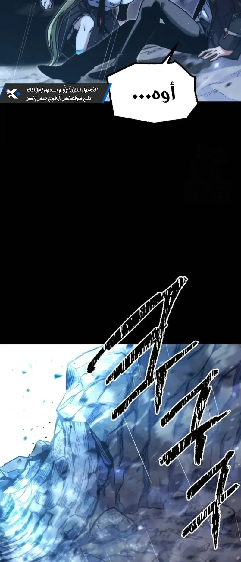 I Took Over the Academy With a Single Sashimi Knife الفصل 20 صفحة 53