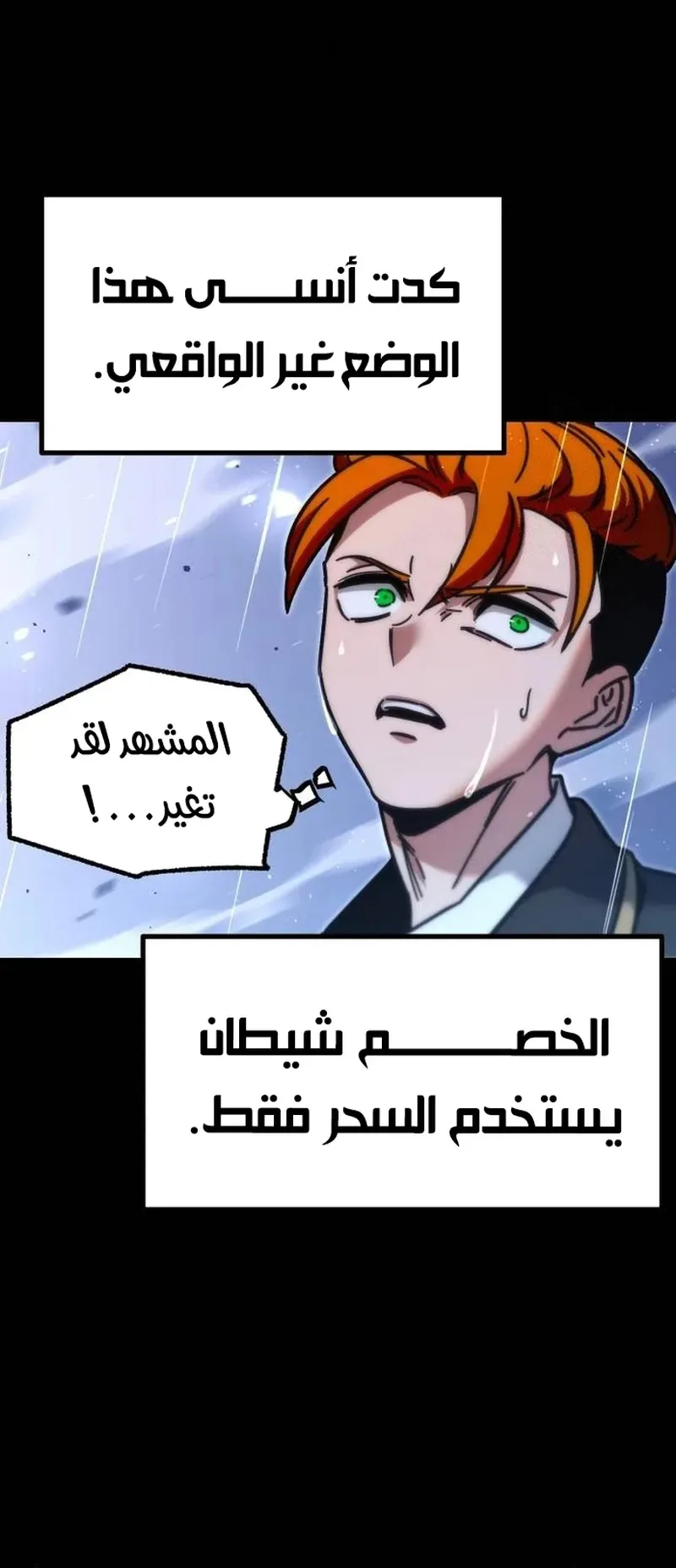 I Took Over the Academy With a Single Sashimi Knife الفصل 20 صفحة 55
