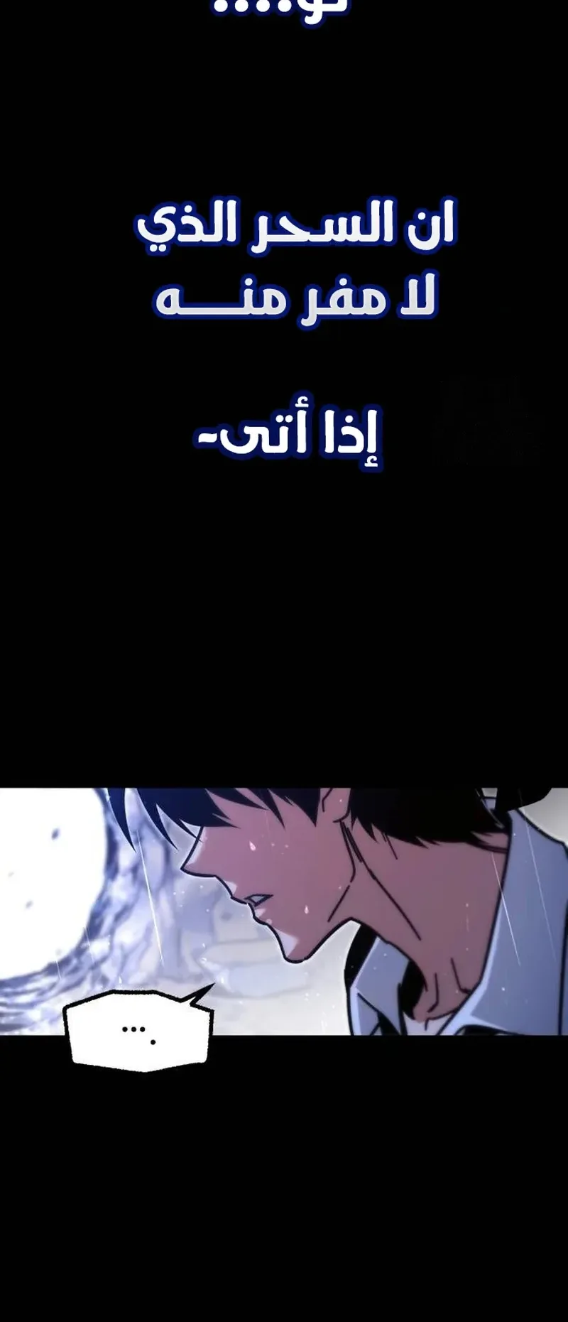 I Took Over the Academy With a Single Sashimi Knife الفصل 20 صفحة 57