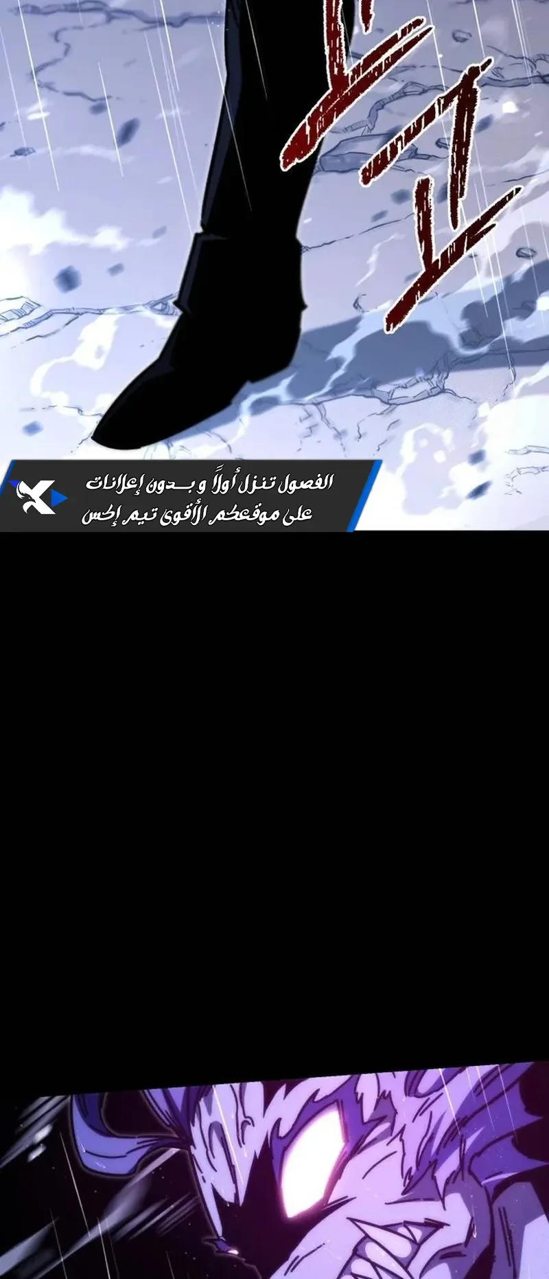 I Took Over the Academy With a Single Sashimi Knife الفصل 20 صفحة 59