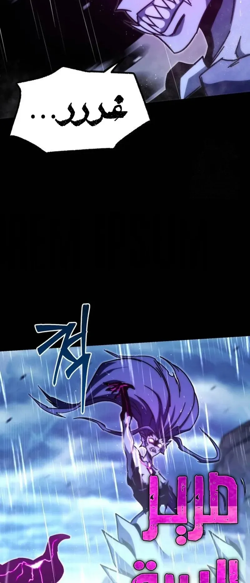 I Took Over the Academy With a Single Sashimi Knife الفصل 20 صفحة 60