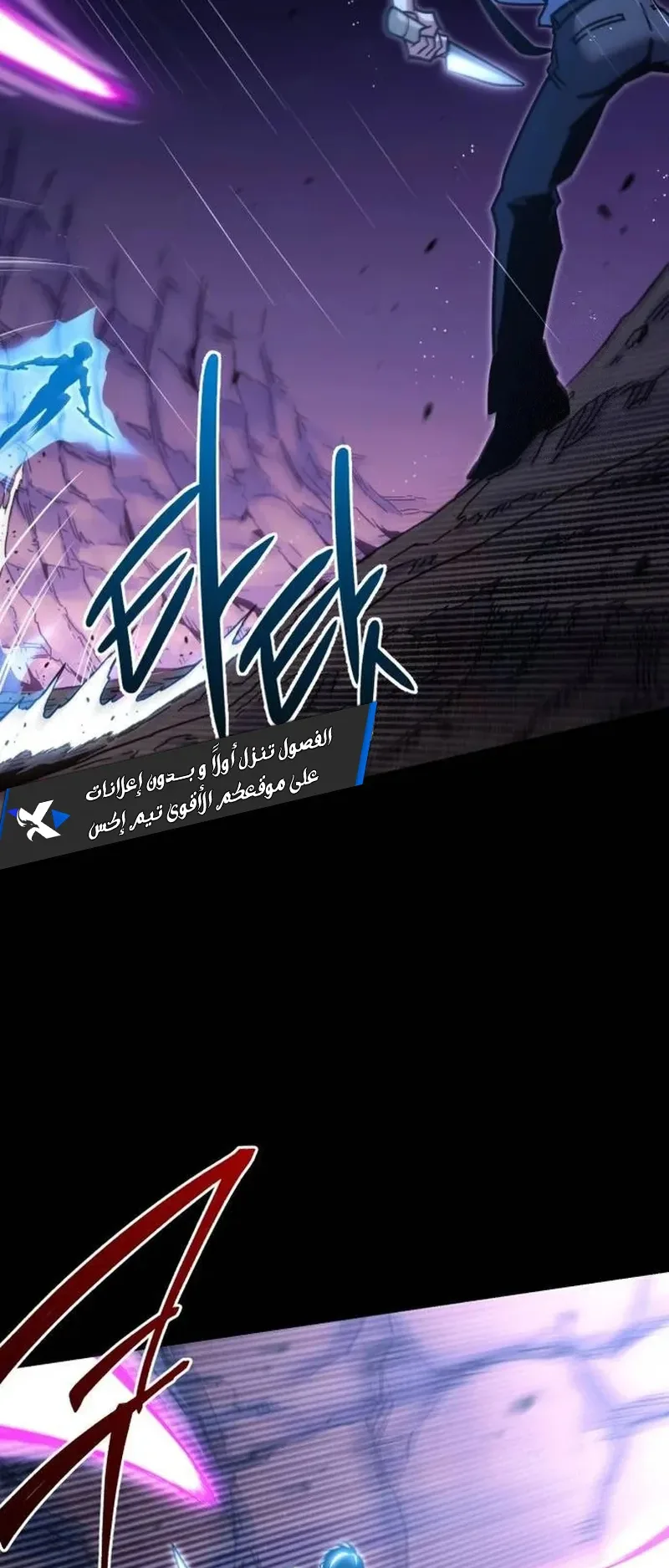 I Took Over the Academy With a Single Sashimi Knife الفصل 20 صفحة 67