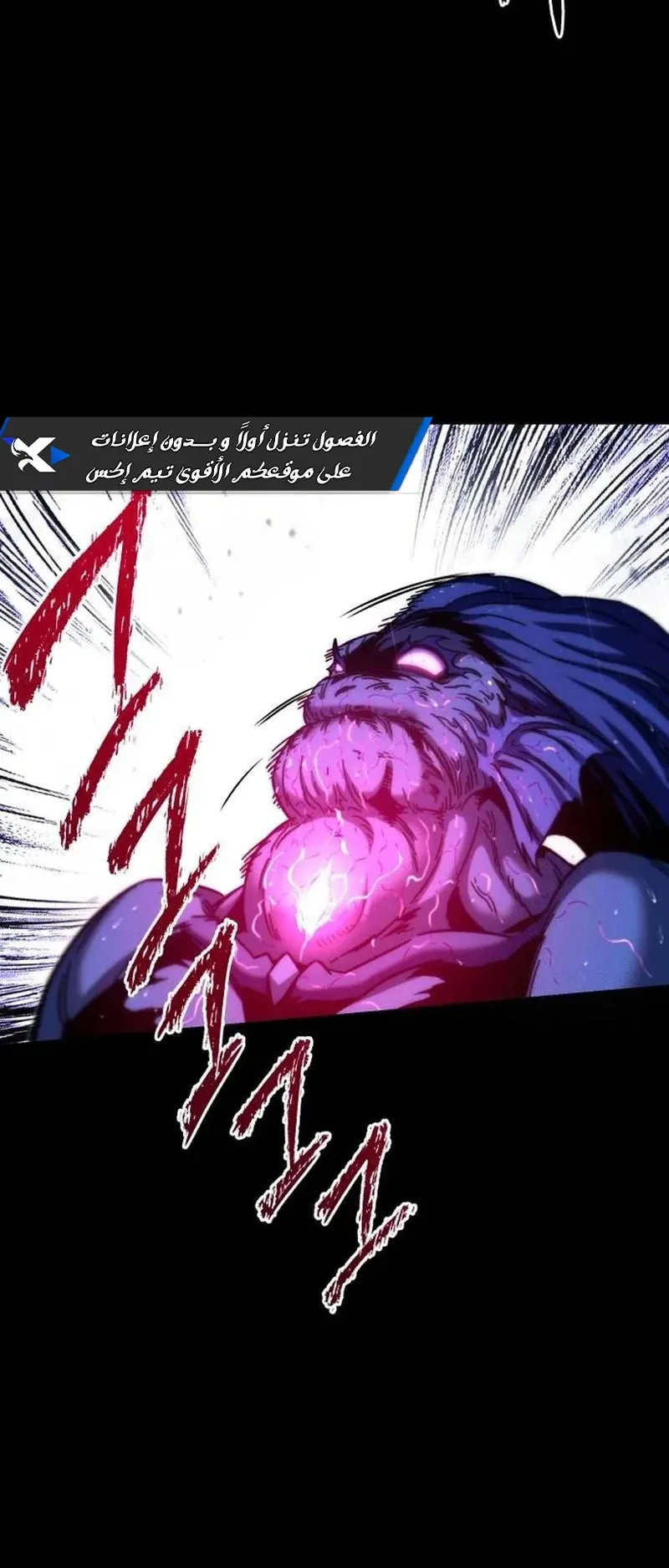 I Took Over the Academy With a Single Sashimi Knife الفصل 20 صفحة 82
