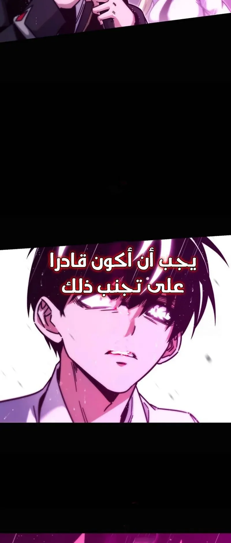 I Took Over the Academy With a Single Sashimi Knife الفصل 20 صفحة 85
