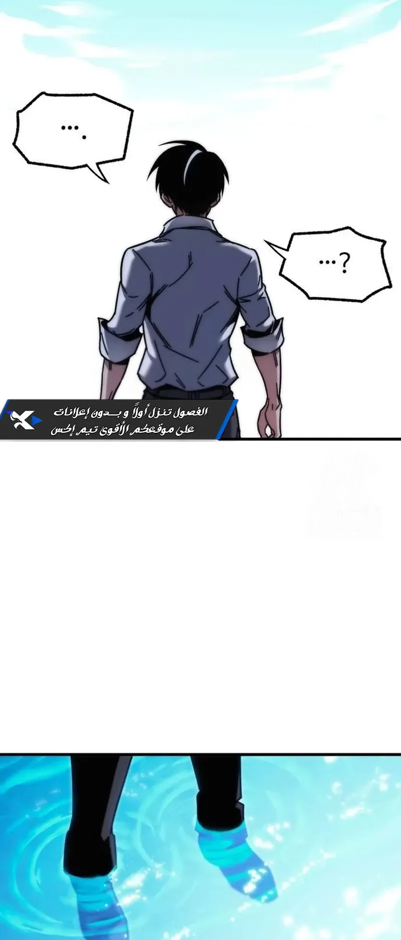 I Took Over the Academy With a Single Sashimi Knife الفصل 20 صفحة 89