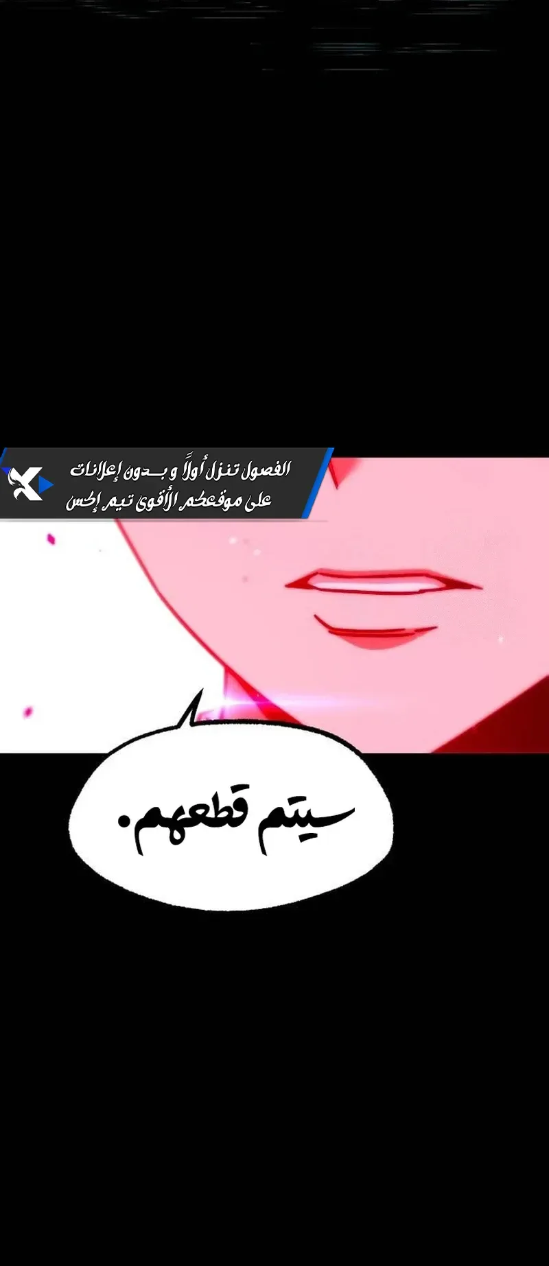 I Took Over the Academy With a Single Sashimi Knife الفصل 20 صفحة 96