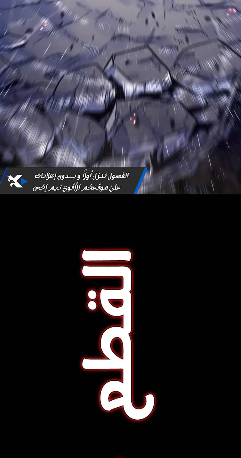 I Took Over the Academy With a Single Sashimi Knife الفصل 20 صفحة 104