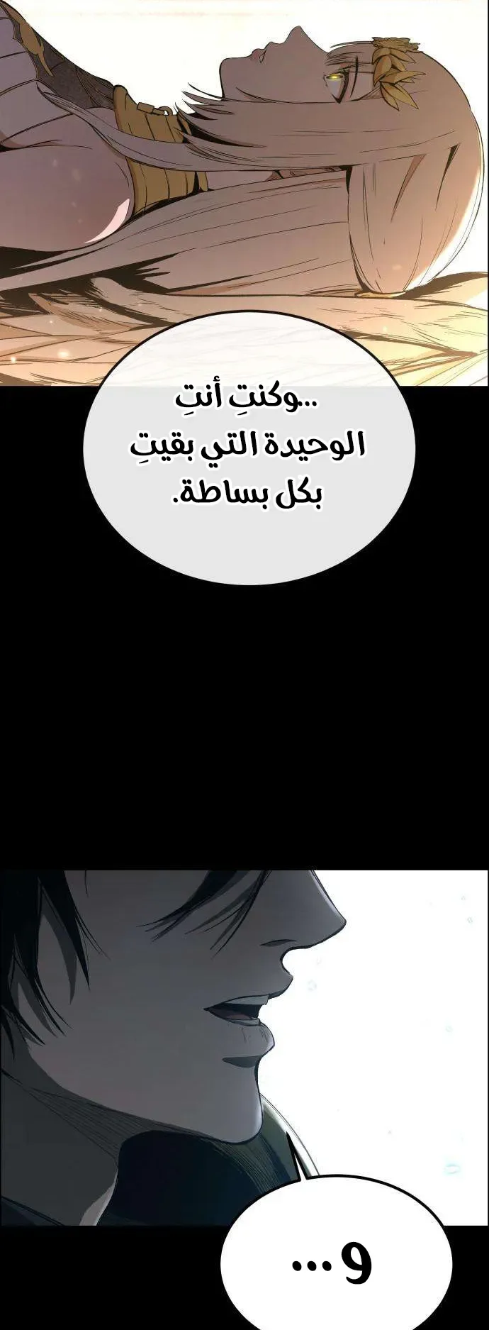 صفحة 9