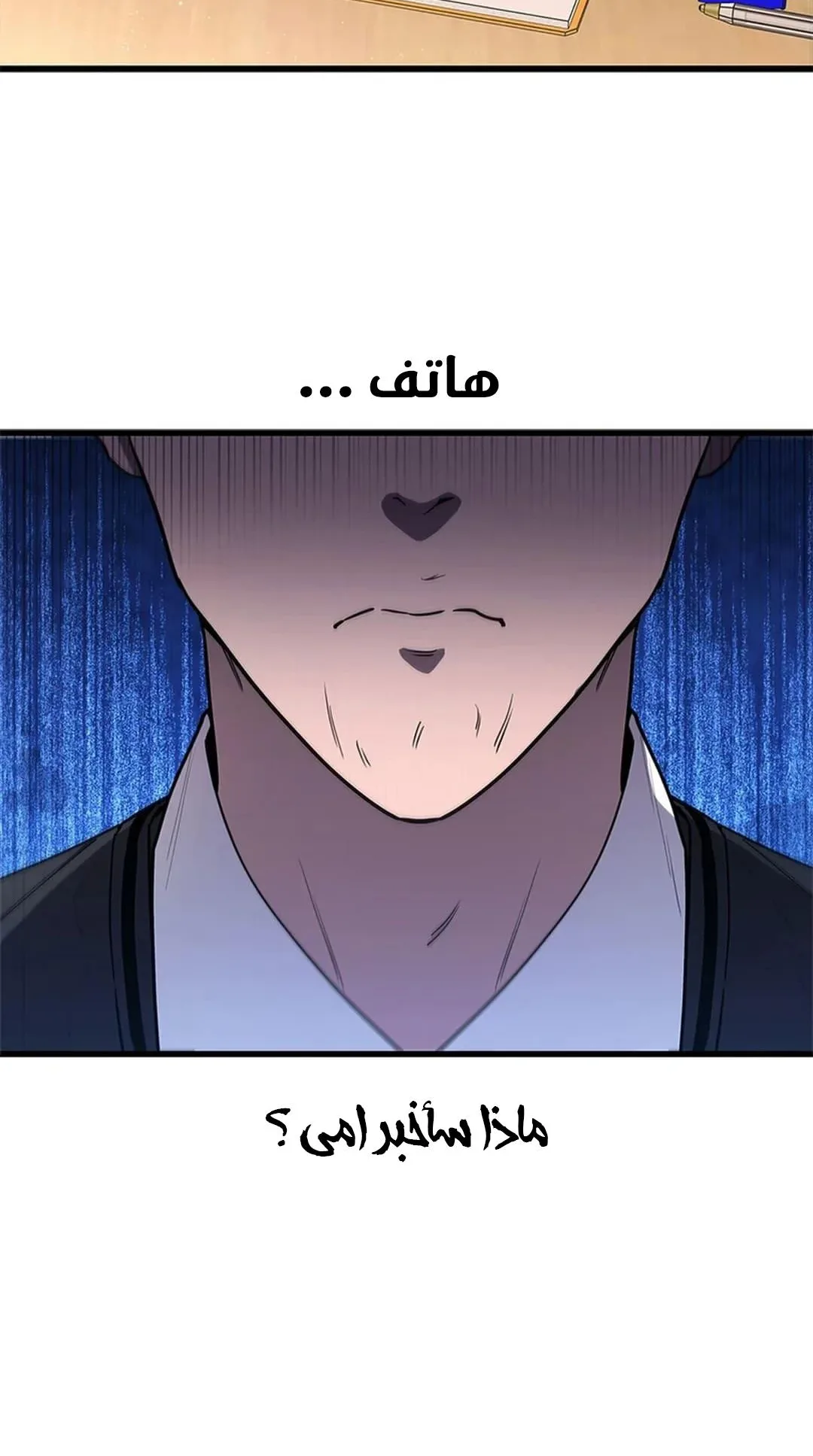The Return of the Crazy Monkey King الفصل 2 صفحة 17