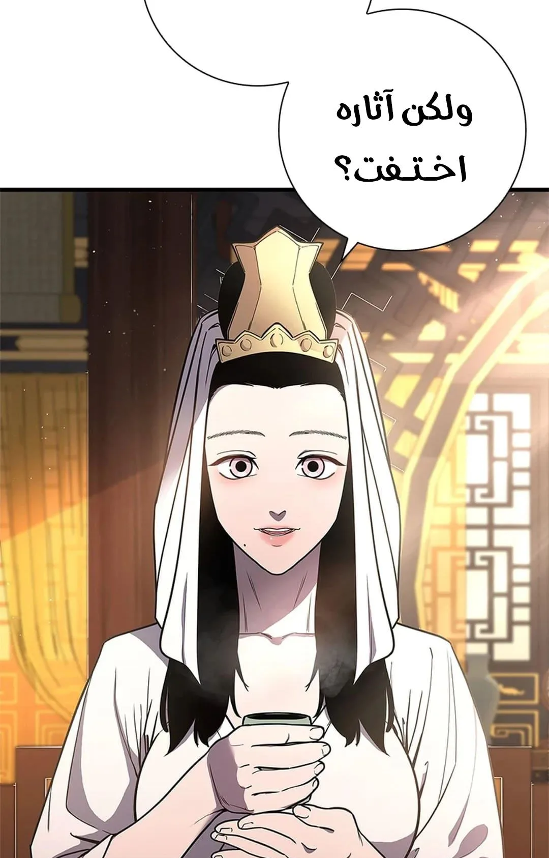 The Return of the Crazy Monkey King الفصل 2 صفحة 37
